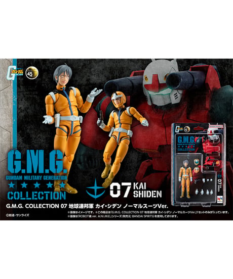 【送料無料】G.M.G. COLLECTION 07 機動戦士ガンダム 地球連邦軍 カイ・シデン ノーマルスーツVer.　［メガハウス］
