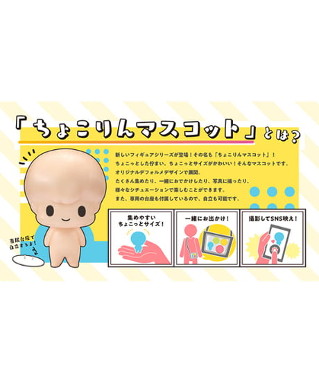 ちょこりんマスコット　怪獣8号　６個入り１BOX