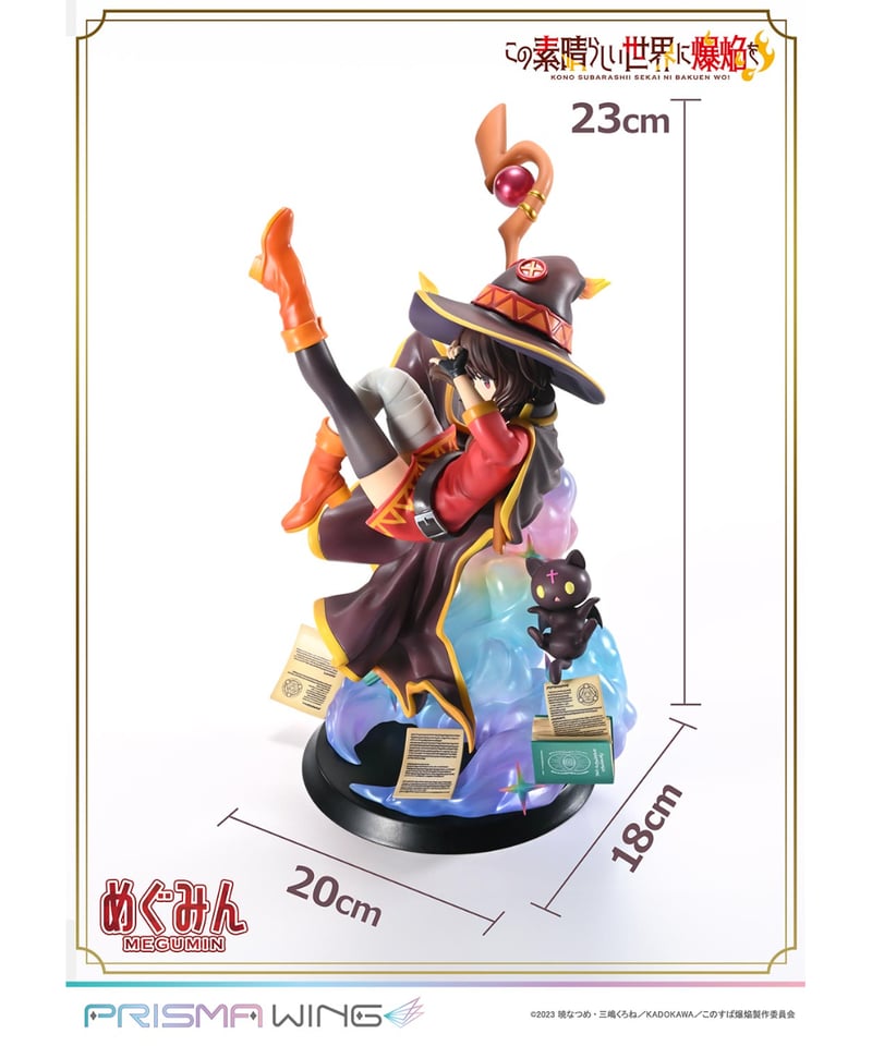 PRISMA WING TVアニメ「この素晴らしい世界に爆焔を！」 めぐみ