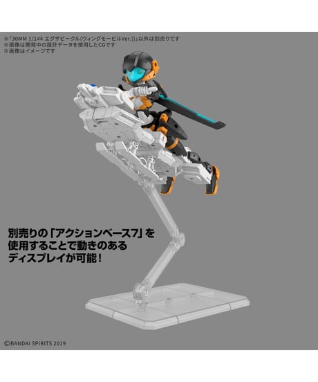 【送料無料】30MM 1/144 エグザビークル(ウィングモービルVer.)　プラモデル　［バンダイ］
