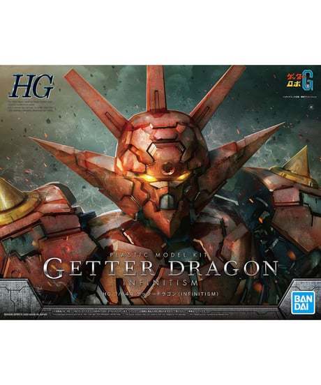 HG 1/144 ゲッタードラゴン(INFINITISM）　ゲッターロボG