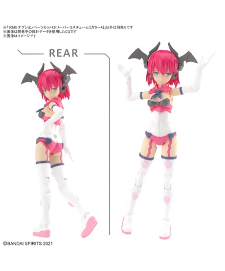 30MS オプションパーツセット12(リーパーコスチューム)[カラーA]