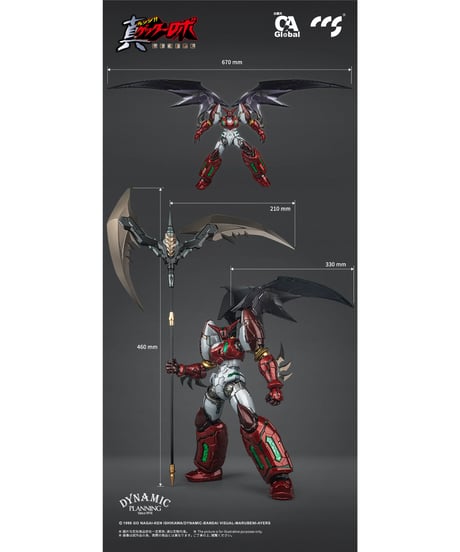 C&A Global Ltd. × CCSTOYS 鉄魄(MORTAL MIND)シリーズ　真ゲッターロボ　世界最後の日 真ゲッター1 スタースラッシャーVer. 合金可動フィギュア