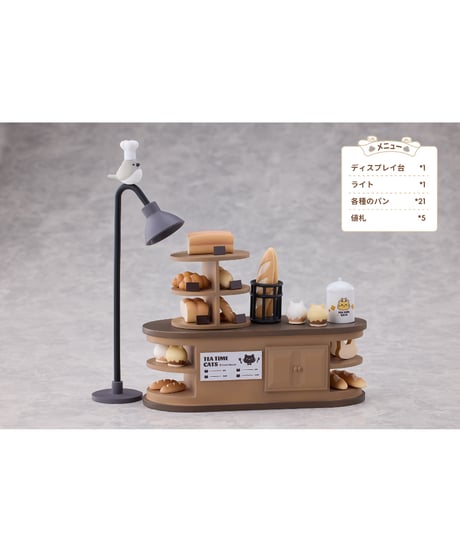 『ティータイム キャッツ シーン』にゃん町“パン屋”店員&お客セット 完成品フィギュア