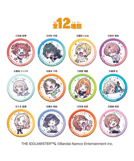 ゆらりん缶バッジ学園アイドルマスター　10個入り1BOX　［ハート］