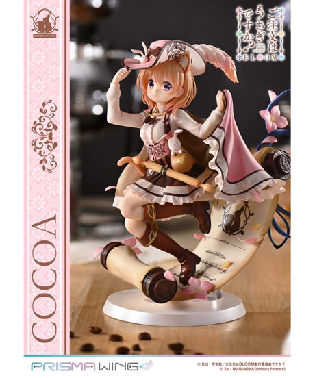 【予約】PRISMA WING ご注文はうさぎですか？ BLOOM ココア 1/7 スケール 完成品フィギュア　［プライム１スタジオ］