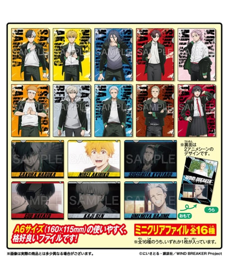 WIND BREAKER　ミニクリアファイル　10個入り1BOX　［フォルテ］
