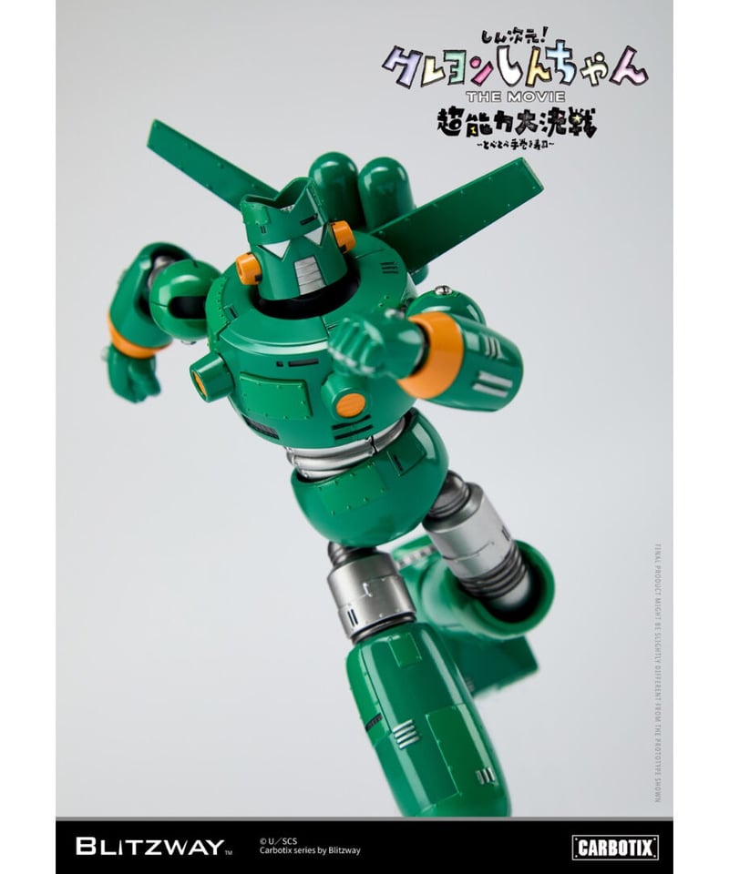 CARBOTIX カンタム・ロボ【クレヨンしんちゃん】 | WonderToys