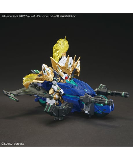SDW HEROES 趙雲ダブルオーガンダム コマンドパッケージ　SDガンダムワールド 三国創傑伝