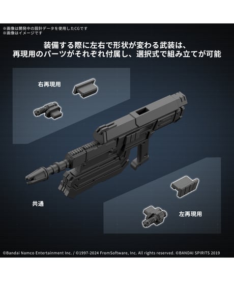 30MM ARMORED CORE Ⅵ FIRES OF RUBICON BALAM INDUSTRIES BD-011 MELANDER　プラモデル　［バンダイ］