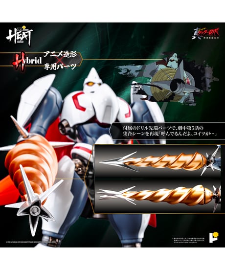 【予約】POSE＋METAL HEAT真ゲッター２ (真ゲッターロボ 世界最後の日ver.)　塗装済み完成品　［AWAKEN STUDIO］