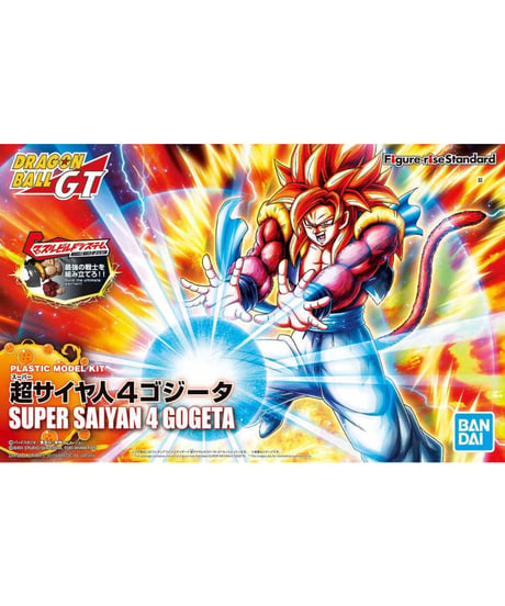 Figure-rise Standard 超サイヤ人4ゴジータ　ドラゴンボール