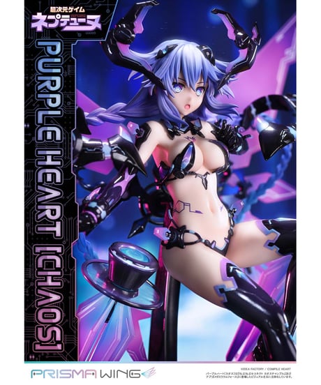 【予約】PRISMA WING 超次元ゲイム ネプテューヌ パープルハート〔カオス〕  1/7 スケール 完成品フィギュア