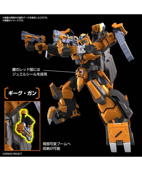 HG ガンレオン スーパーロボット大戦OG プラモデル