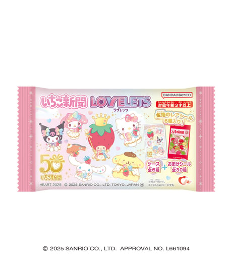 【送料無料】サンリオいちご新聞ＬＯＶＥＬＥＴＳ　12個入り1BOX　[ハート]