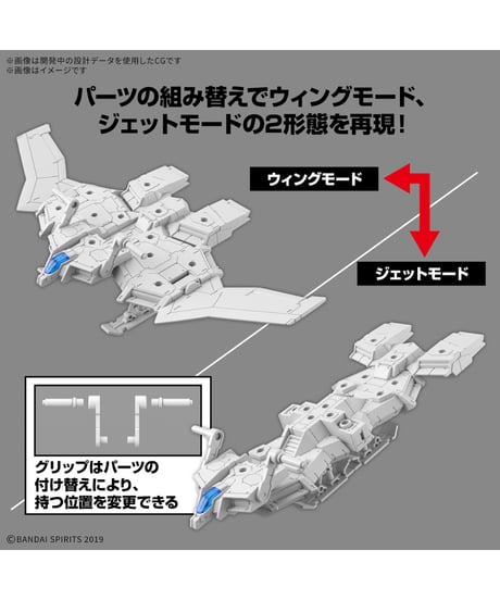 【送料無料】30MM 1/144 エグザビークル(ウィングモービルVer.)　プラモデル　［バンダイ］