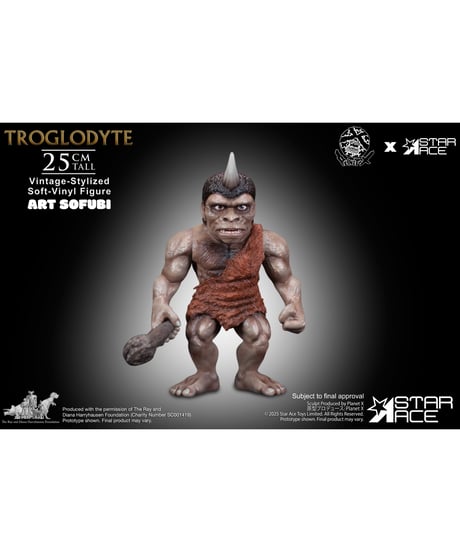 【予約】トロッグ　アートソフビ　［ターエーストイズ］