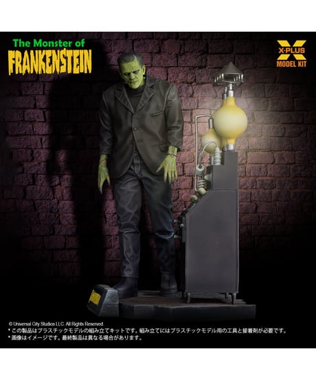 【予約】1/8スケール　フランケンシュタインの怪物　プラスチックモデルキット　［エクスプラス］