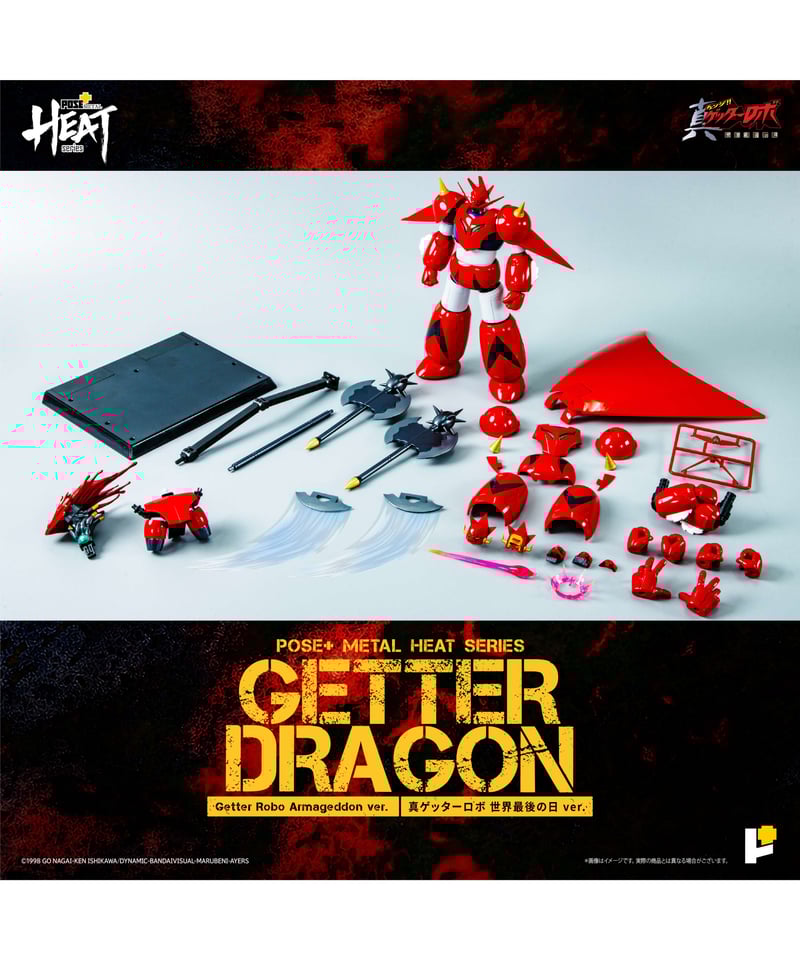 METAL HEATシリーズゲッタードラゴン（真ゲッターロボ世界最後の日Ver