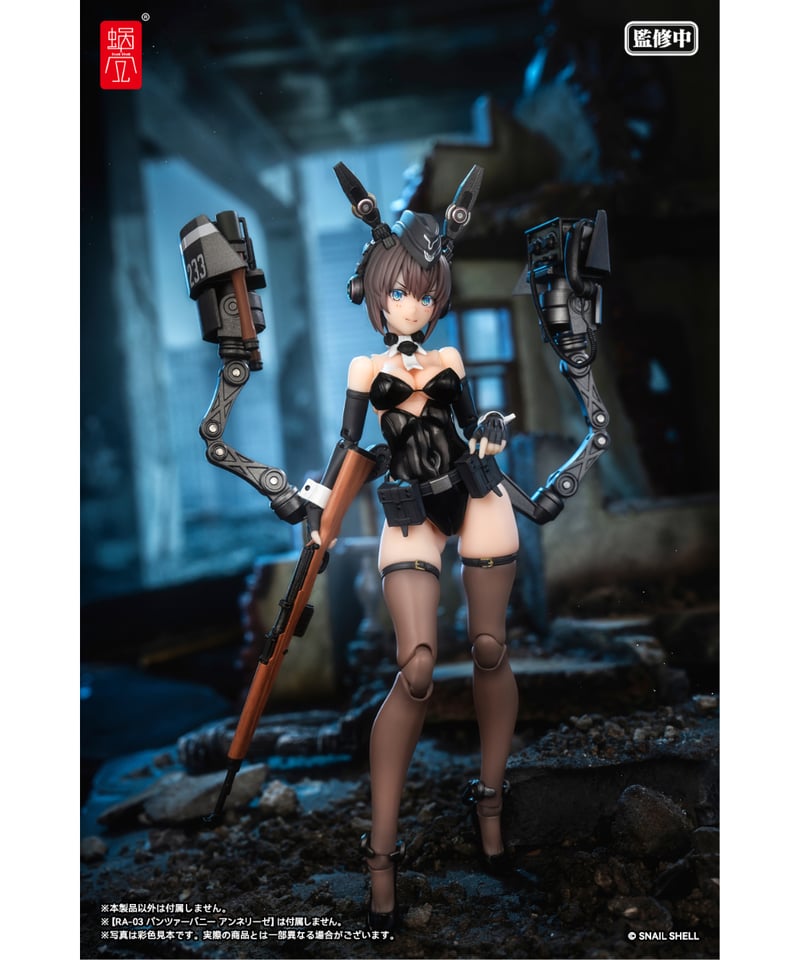 パンツァーバニー アンネリーゼ用武装オプションパーツ 1/12 完成品