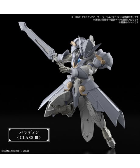30MF クラスアップアーマー (リーベルパラディン)　プラモデル　［バンダイ］