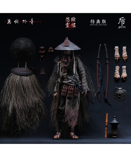 【予約】JJPデザイン 1/6アクションフィギュア 万相終章 灰燼の怨霊 特典版　［JPデザイン］