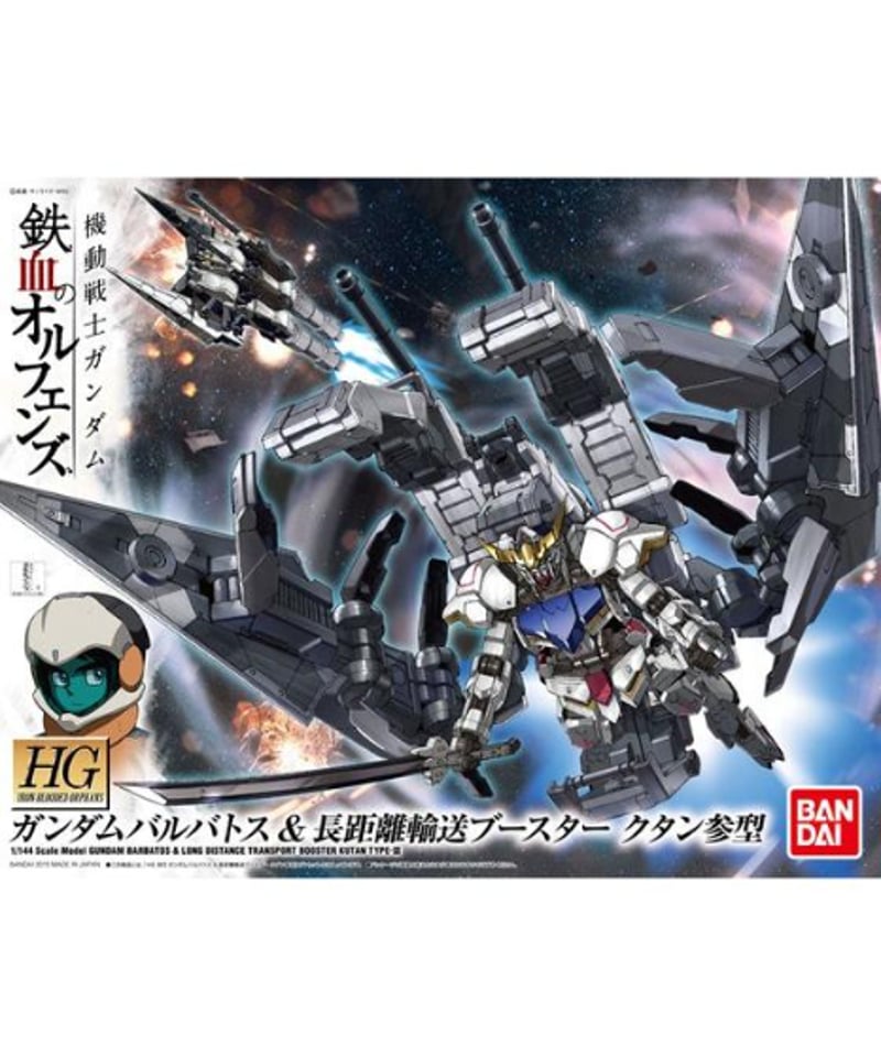 バンダイ HG 1／144 ガンダムバルバトス＆長距離輸送ブースター クタン参型 Amazon | HG 機動戦士ガンダム 鉄血のオルフェンズ ガンダム