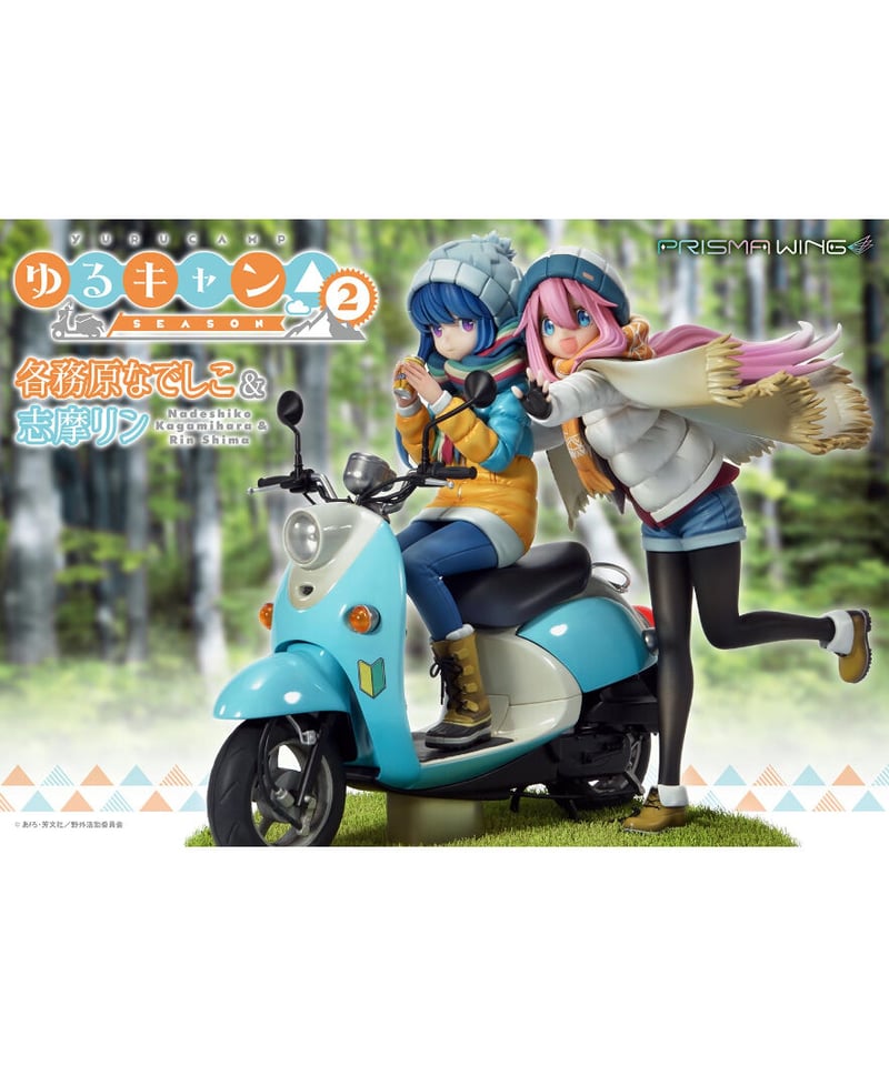 PRISMA WING　ゆるキャン△各務原なでしこ＆志摩リン　1/7フィギュア PRISMA WING ゆるキャン△ 各務原なでしこ＆志摩リン 1/7 完成品