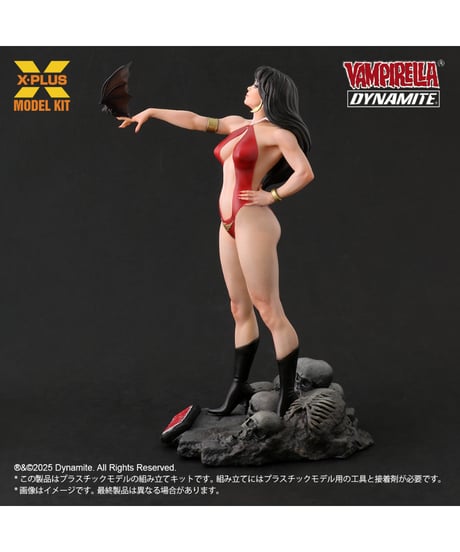 1/8スケール ヴァンピレラ ホセ・ゴンザレス エディション プラスチック モデルキット　[エクスプラス]