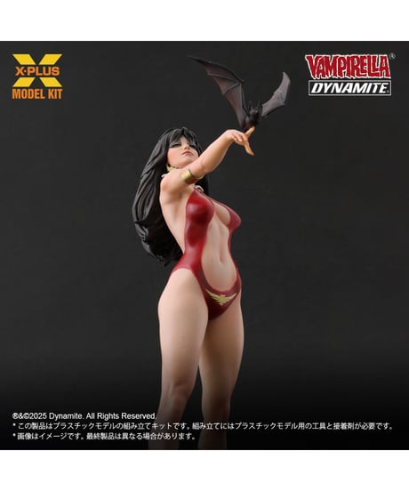 1/8スケール ヴァンピレラ ホセ・ゴンザレス エディション プラスチック モデルキット　[エクスプラス]