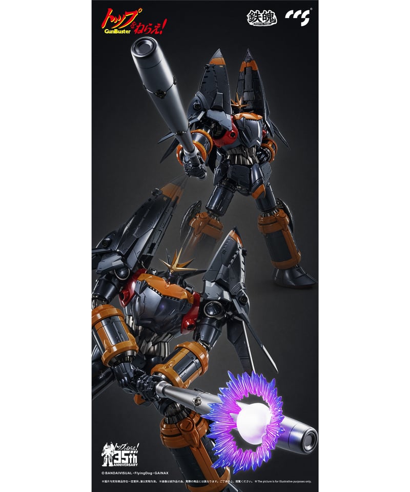 CCSTOYS 鉄魄(MORTAL MIND)シリーズ トップをねらえ! ガンバ CCSTOYS 鉄魄(MORTAL MIND)シリーズ トップをねらえ! ガンバ