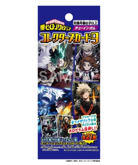 僕のヒーローアカデミア　コレクターズカード9　20個入り1BOX　［タカラトミー］
