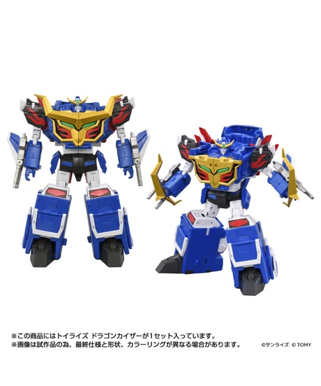 トイライズ ドラゴンカイザー　[TOMY]