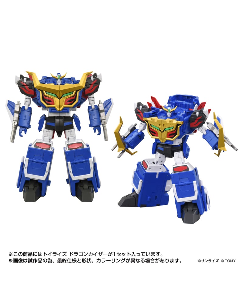 トイライズ ドラゴンカイザー [TOMY] | WonderToys