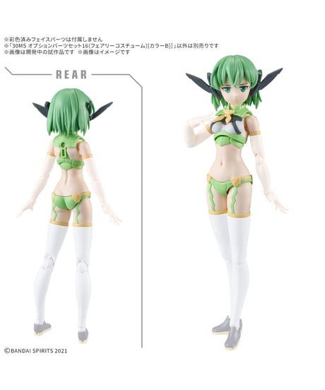 【送料無料】30MS オプションパーツセット16(フェアリーコスチューム)[カラーB]　プラモデル　［バンダイ］