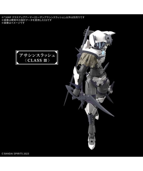【送料無料】30MF クラスアップアーマー(ローザンアサシンスラッシュ)　プラモデル　［バンダイ］