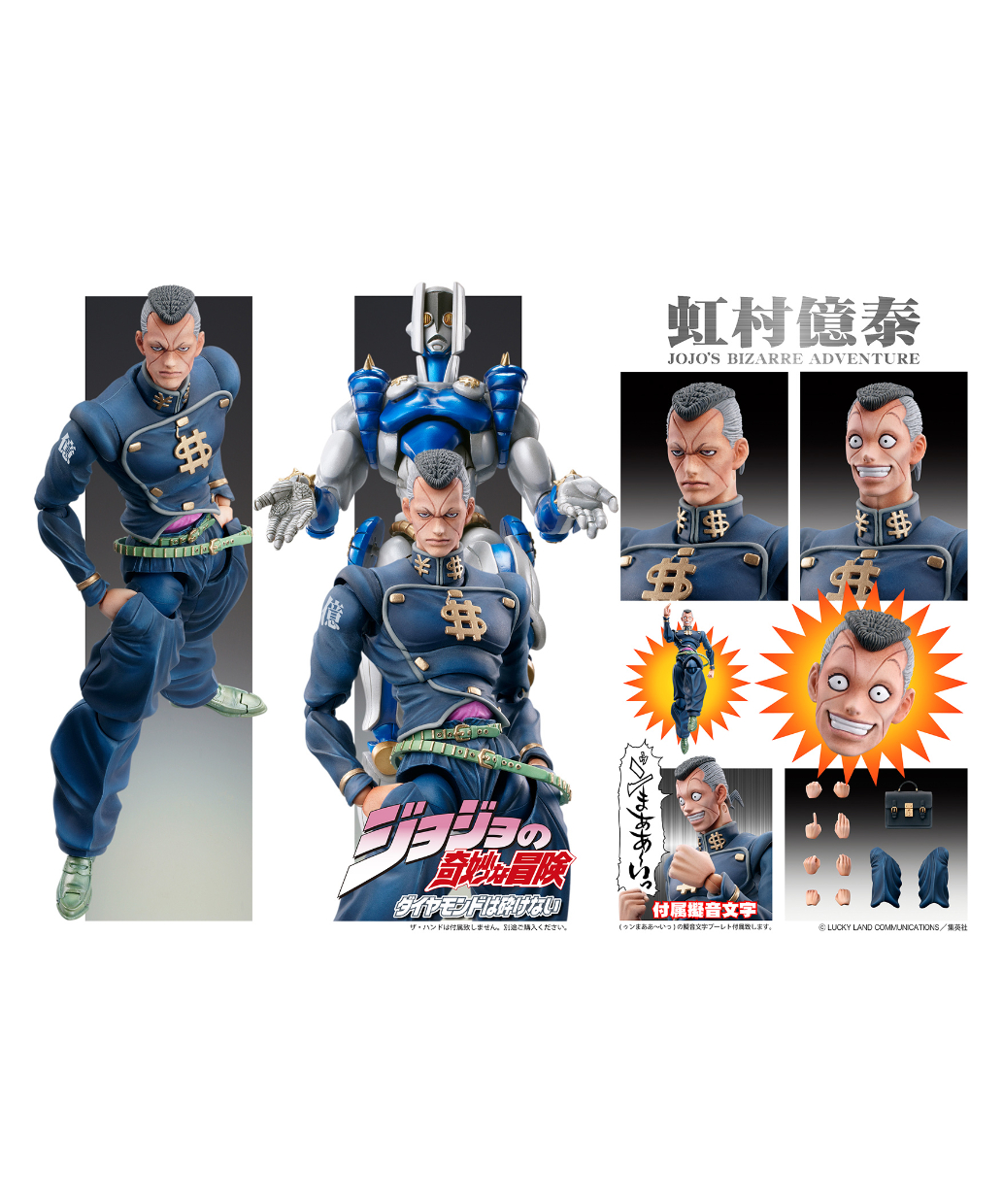 【１セットのみ】虹村億泰ヒーローカード　ジョジョの奇妙な冒険　４部セット 超像可動『ジョジョの奇妙な冒険 第4部』「虹村億泰」 | WonderToys