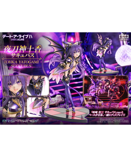 【予約】PRISMA WING デート・ア・ライブ 夜刀神十香 サキュバス  1/7 スケール 完成品フィギュア　［プライム１スタジオ］