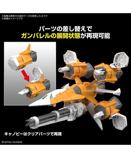 【送料無料】オプションパーツセット ガンプラ14ガンバレルストライカー　機動戦士ガンダムSEED　プラモデル　［バンダイ］