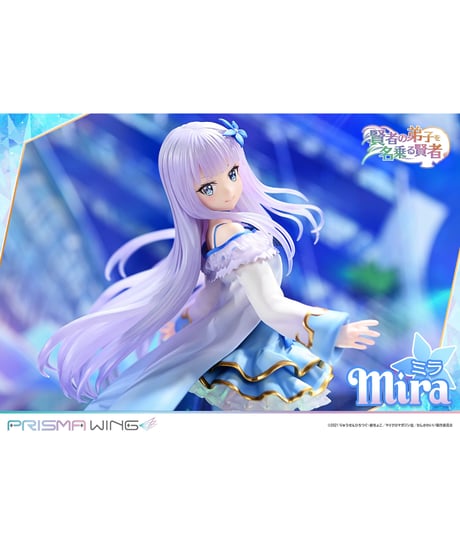 PRISMA WING 賢者の弟子を名乗る賢者 ミラ 1/7スケール完成品フィギュア