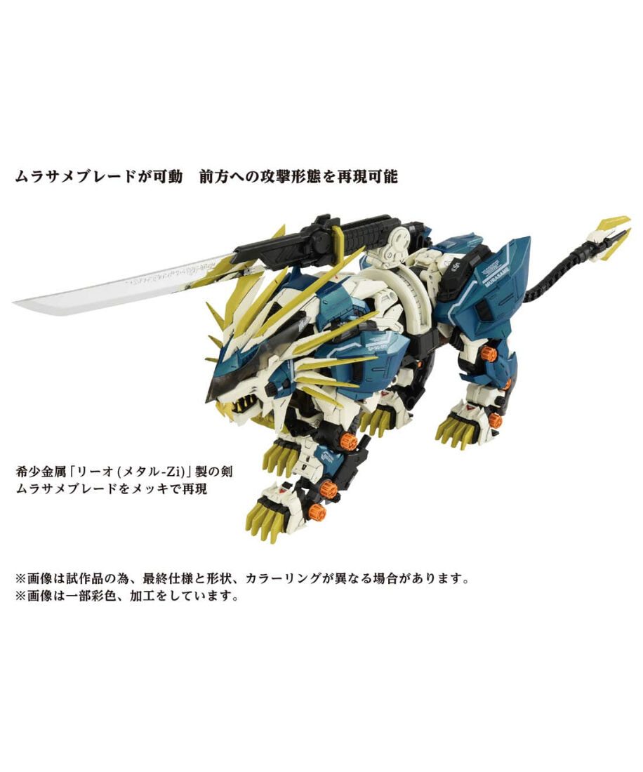 ZOIDS AZ-03 ムラサメライガー Amazon.co.jp: タカラトミー(TAKARA TOMY) ゾイド AZ-03
