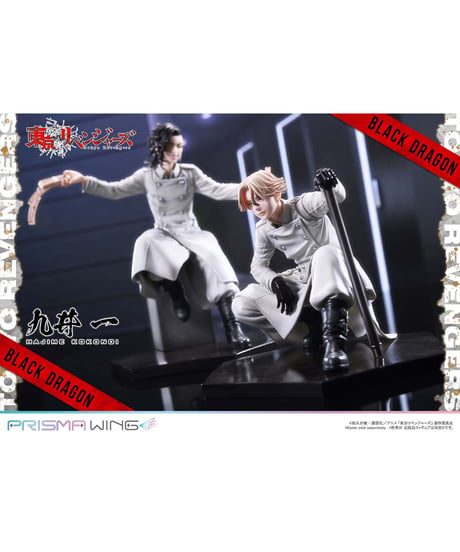 PRISMA WING 東京リベンジャーズ 九井 一 1/7スケール完成品フィギュア