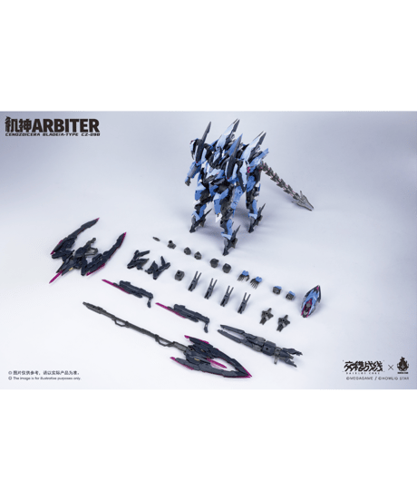 【予約】交錯戦線(ダイブロスコア)  CZ-09B アービター プラスチックキット　［HOWLING STAR］