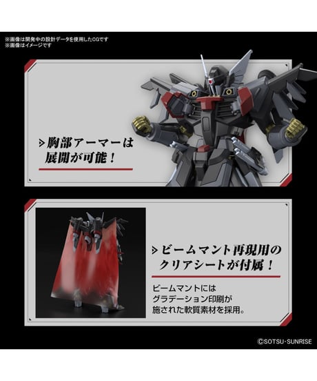 HG 1/144 ブラックナイトスコードシヴァ　機動戦士ガンダムSEED FREEDOM　プラモデル　［バンダイ］