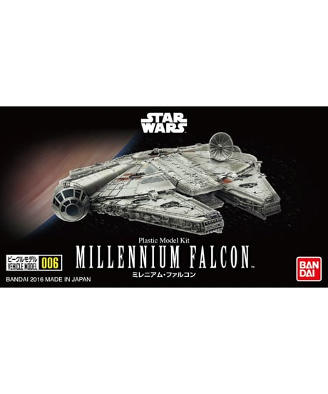 ビークルモデル 006 ミレニアム・ファルコン　スター・ウォーズ　エピソード４／新たなる希望　プラモデル
