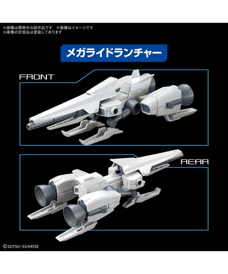オプションパーツセット ガンプラ 20 (ライドオンセット)　プラモデル　［バンダイ］