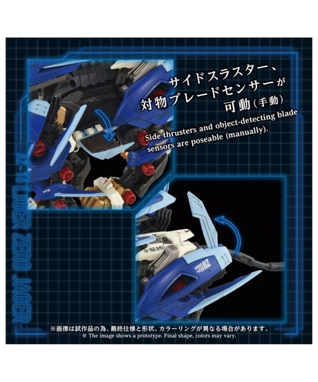 【予約】ゾイド AZ-16 ライガーゼロイエーガー　［タカラトミー］