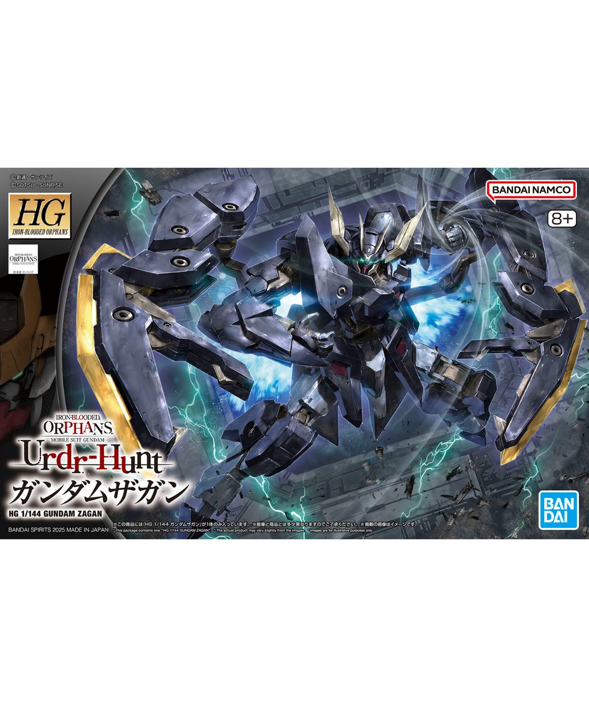 HG 1/144 ガンダムザガン 機動戦士ガンダム 鉄血のオルフェンズ