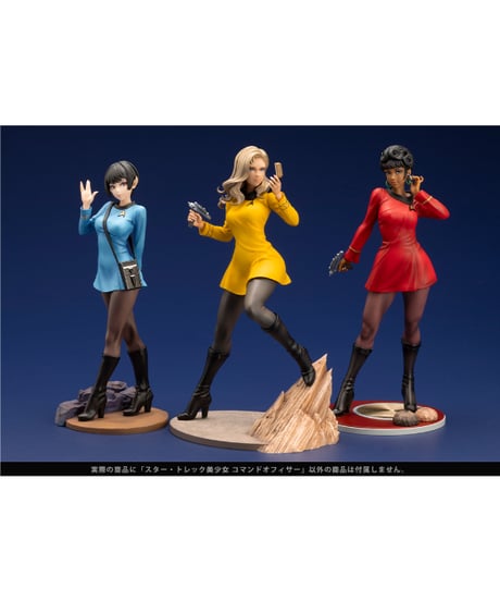 スター・トレック美少女 コマンドオフィサー　1/7スケール　PVC塗装済み完成品