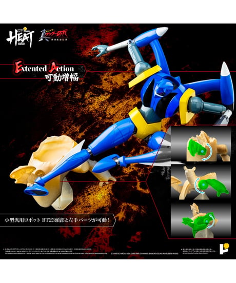 METAL HEATゲッターポセイドン（真ゲッターロボ世界最後の日Ver.）　ダイキャスト製　塗装済み完成品　［AWAKEN STUDIO］